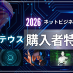 プロメテウス購入特典